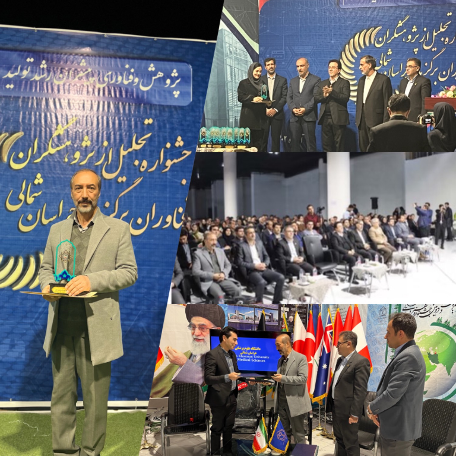 جشنواره تجلیل از برگزیدگان پژوهش و فناوری استان