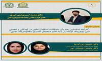 ثبت اختراع فرآیند شناسایی همزمان مشکلات اسکلتال فکین در کودکان و تخمین سن بیولوژیک کودک بر پایه آنالیز دیجیتال تصاویر سفالومتریک جانبی