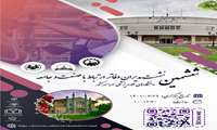 ششمین نشست مدیران دفاتر ارتباط دانشگاه با صنعت و جامعه دانشگاه های علوم پزشکی سراسر کشور