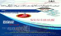 فراخوان بیست و نهمین جشنواره تحقیقات و فناوری علوم پزشکی رازی